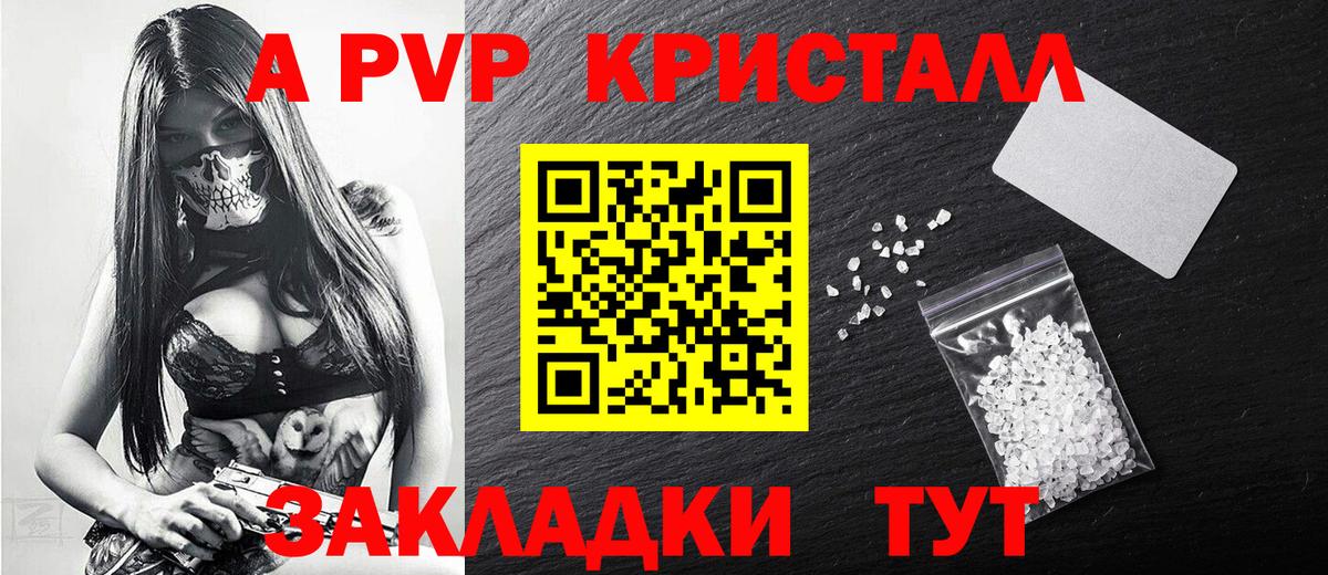Alpha PVP Соль  Alfa_PVP Соль  Вход с VPN  Альфа ПВП  А ПВП крисы CK  Лесосибирск 