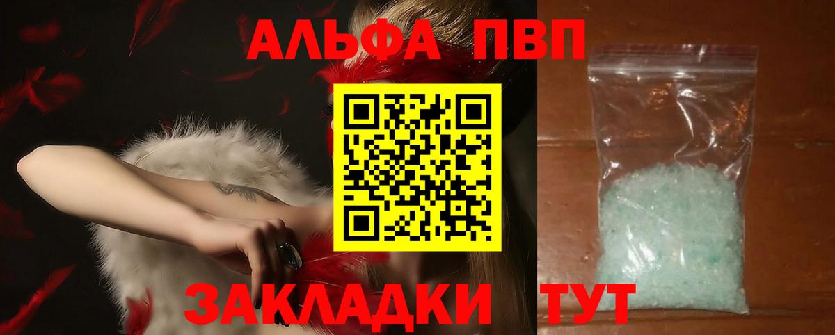 APVP Crystall Лесосибирск