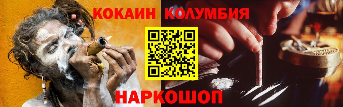 Кокаин VHQ Лесосибирск