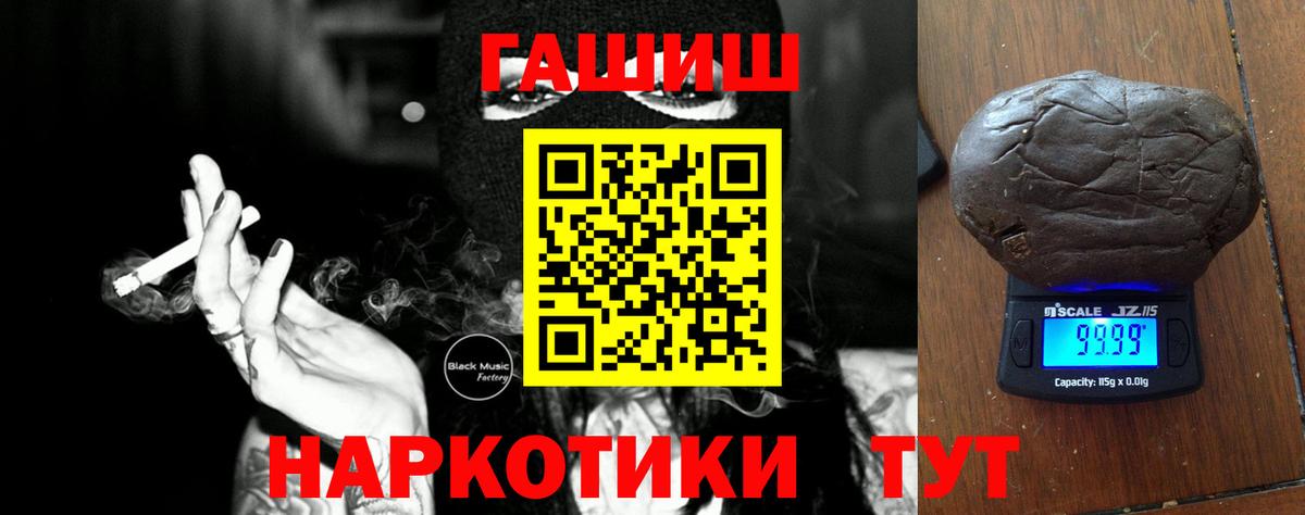 Гашиш VHQ  ГАШ 40% ТГК  Лесосибирск  Вход с VPN 