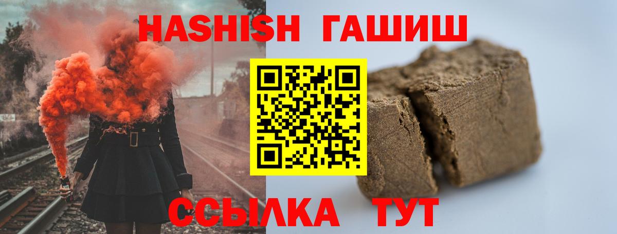 ГАШИШ гашик Лесосибирск