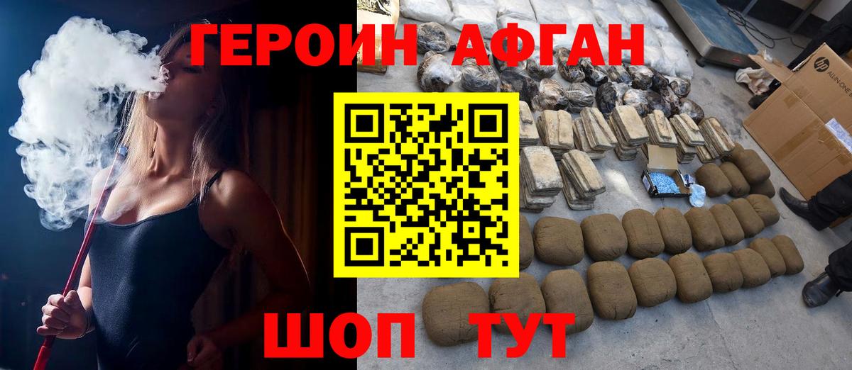 Лесосибирск  Героин хмурый  Вход с VPN 