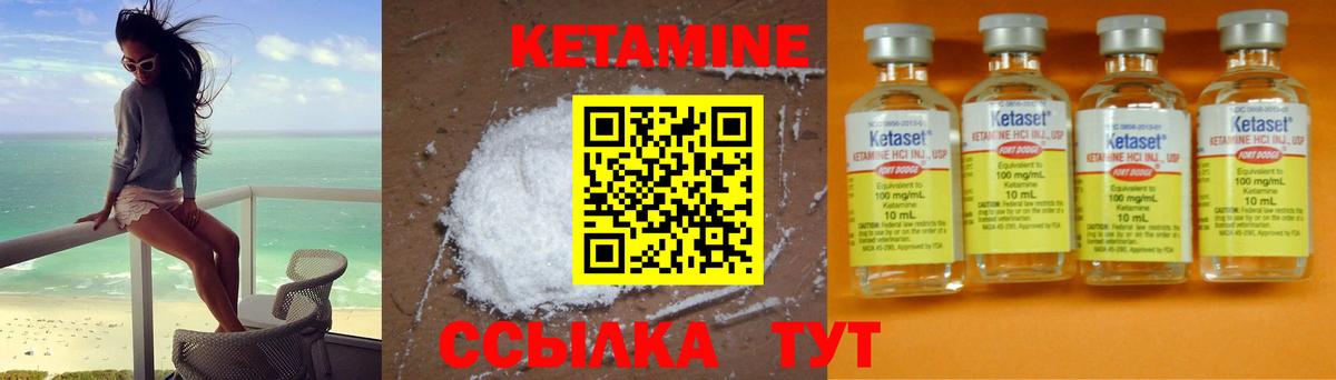 Кетамин VHQ  Вход с VPN  Лесосибирск  КЕТАМИН ketamine 