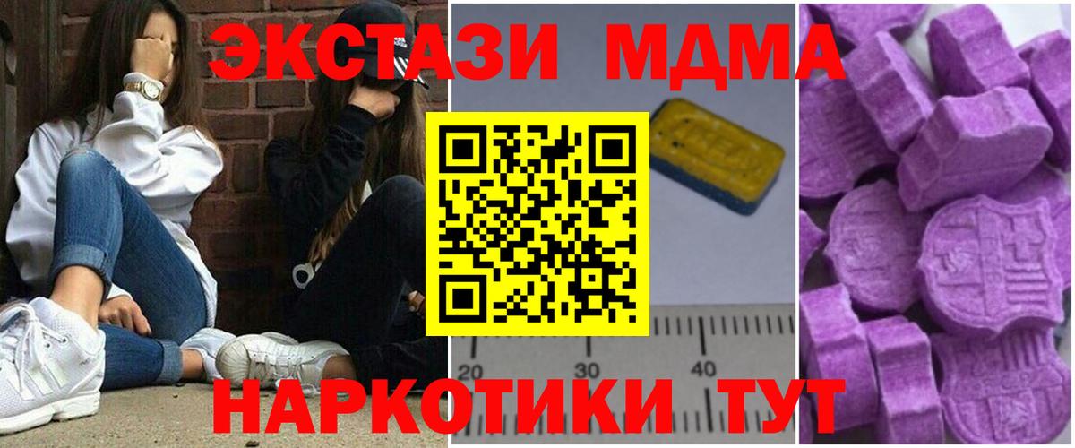 МДМА VHQ  MDMA  Лесосибирск  Вход с VPN  MDMA молли 