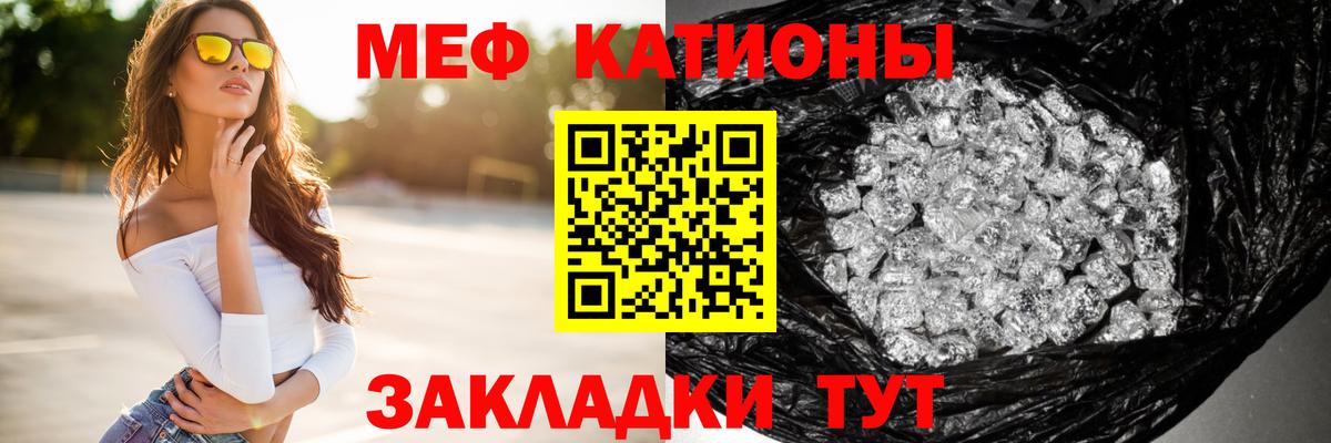МЕФ 4 MMC  Меф мяу мяу  Вход с VPN  Лесосибирск 