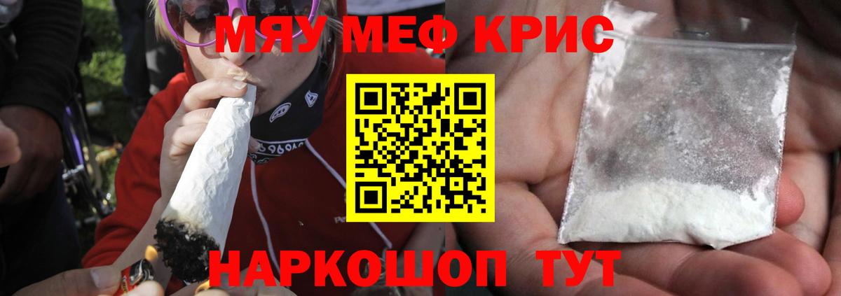 Меф мяу мяу кристаллы Лесосибирск