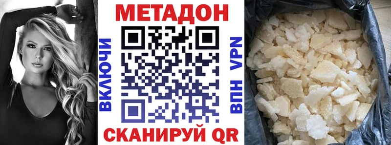 где продают   Лесосибирск  Метадон methadone 