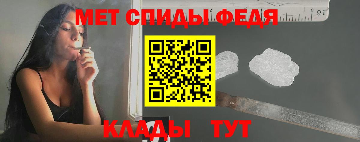 Лесосибирск  МЕТАМФЕТАМИН винт  Вход с VPN 