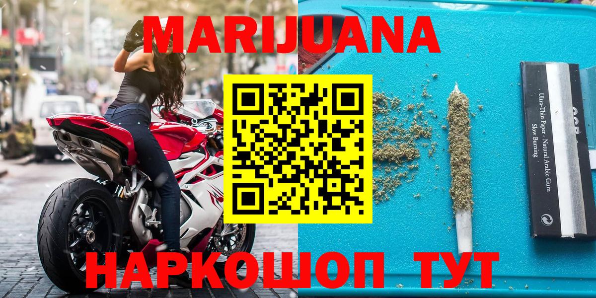 МАРИХУАНА THC 21%  Вход с VPN  Бошки марихуана тримм  Каннабис VHQ  Лесосибирск  Марихуана конопля 
